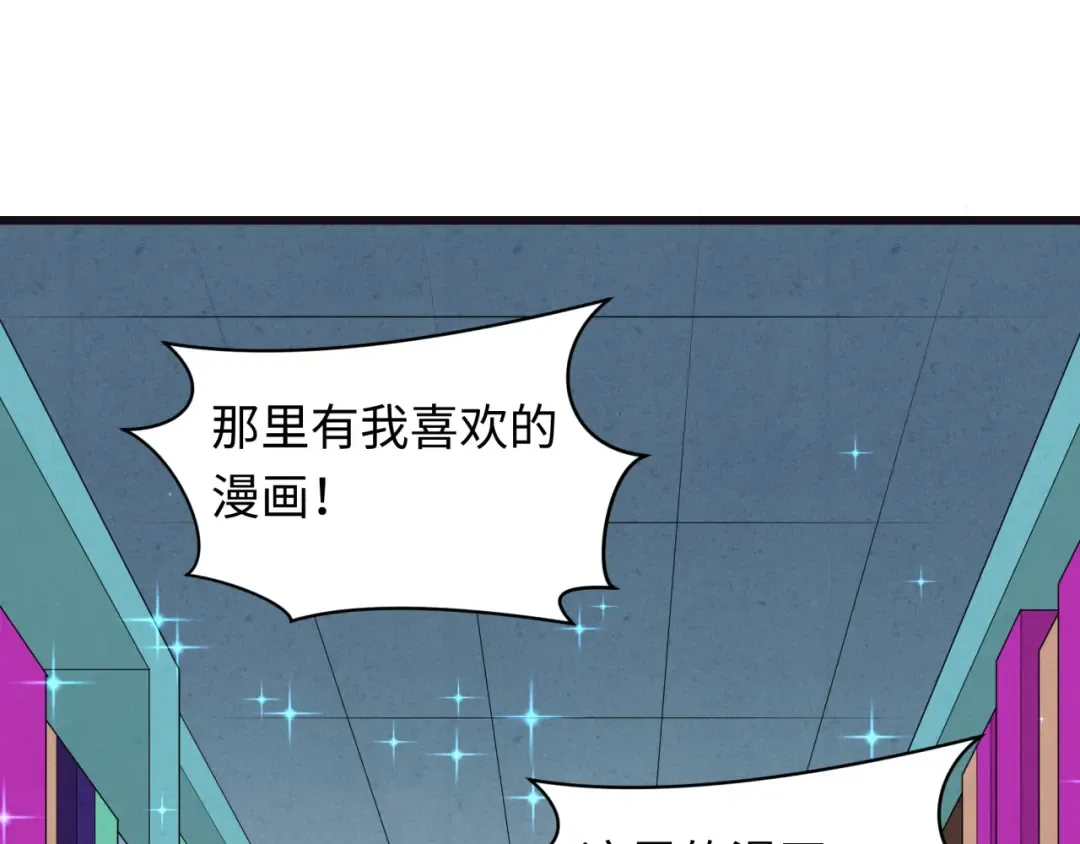 第493话 扶桑篇-传说中的大宝藏！ 第143页
