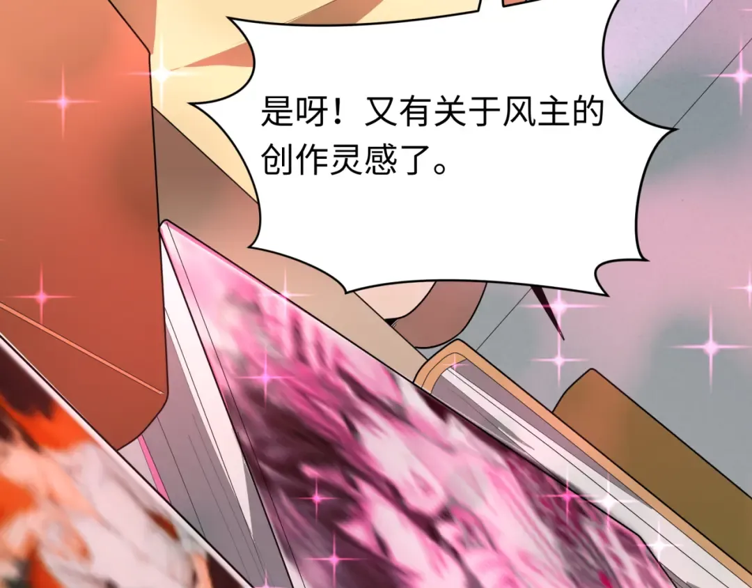 第493话 扶桑篇-传说中的大宝藏！ 第153页