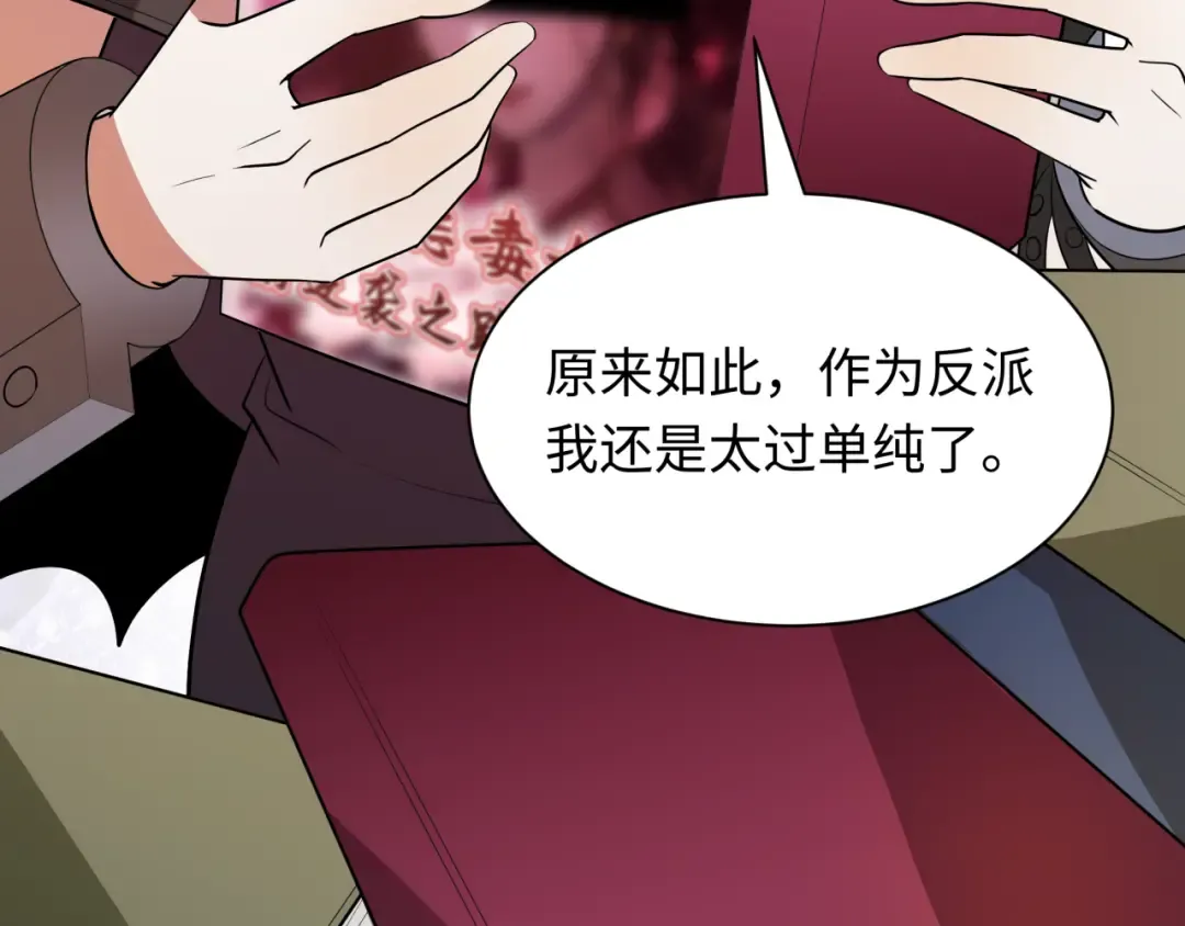 第493话 扶桑篇-传说中的大宝藏！ 第157页