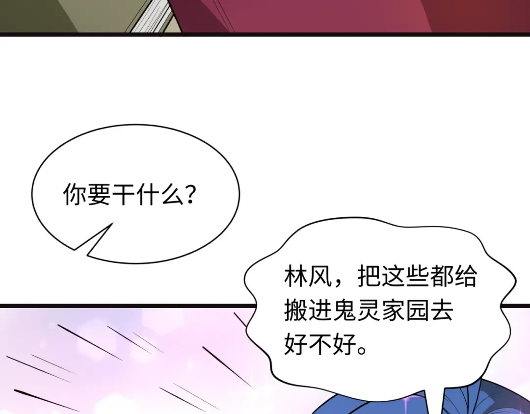 第493话 扶桑篇-传说中的大宝藏！ 第158页
