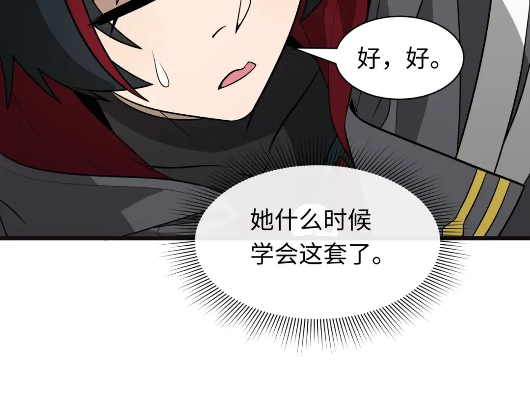 第493话 扶桑篇-传说中的大宝藏！ 第161页