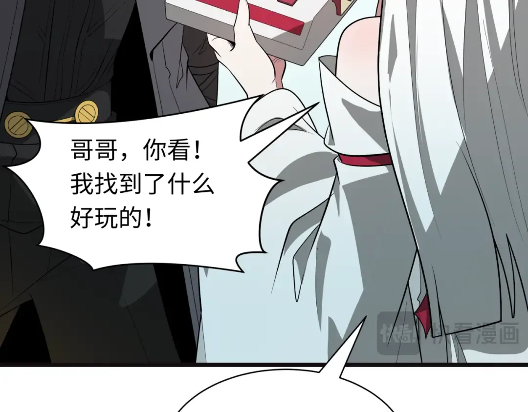第493话 扶桑篇-传说中的大宝藏！ 第166页