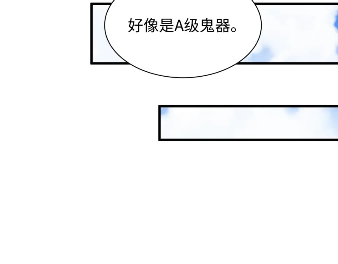 第493话 扶桑篇-传说中的大宝藏！ 第167页