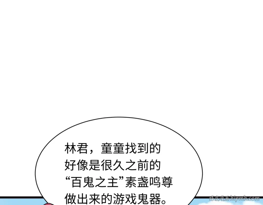 第493话 扶桑篇-传说中的大宝藏！ 第168页
