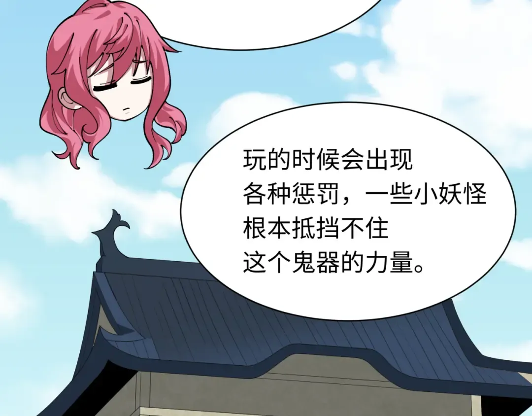 第493话 扶桑篇-传说中的大宝藏！ 第169页