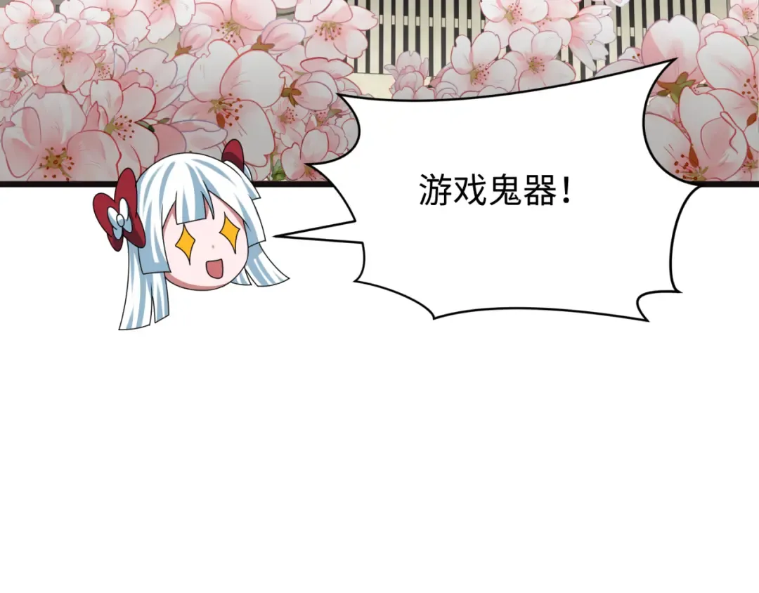 第493话 扶桑篇-传说中的大宝藏！ 第171页