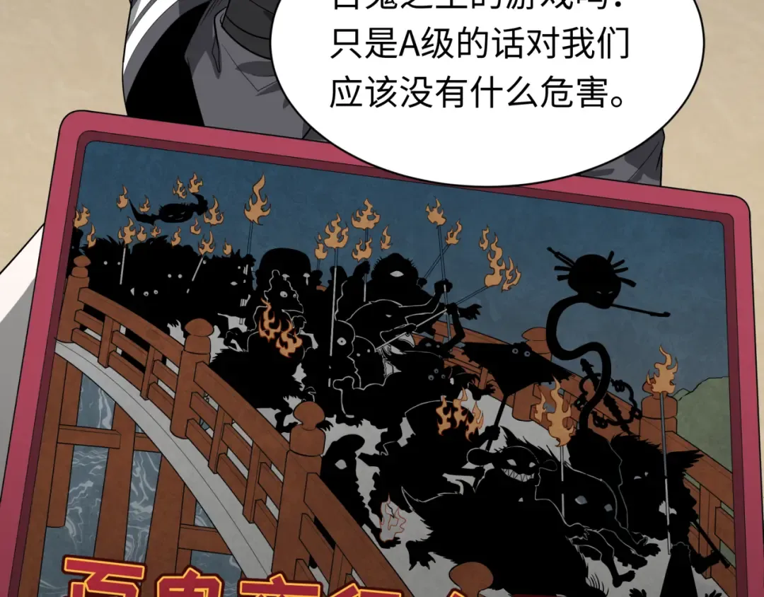 第493话 扶桑篇-传说中的大宝藏！ 第173页