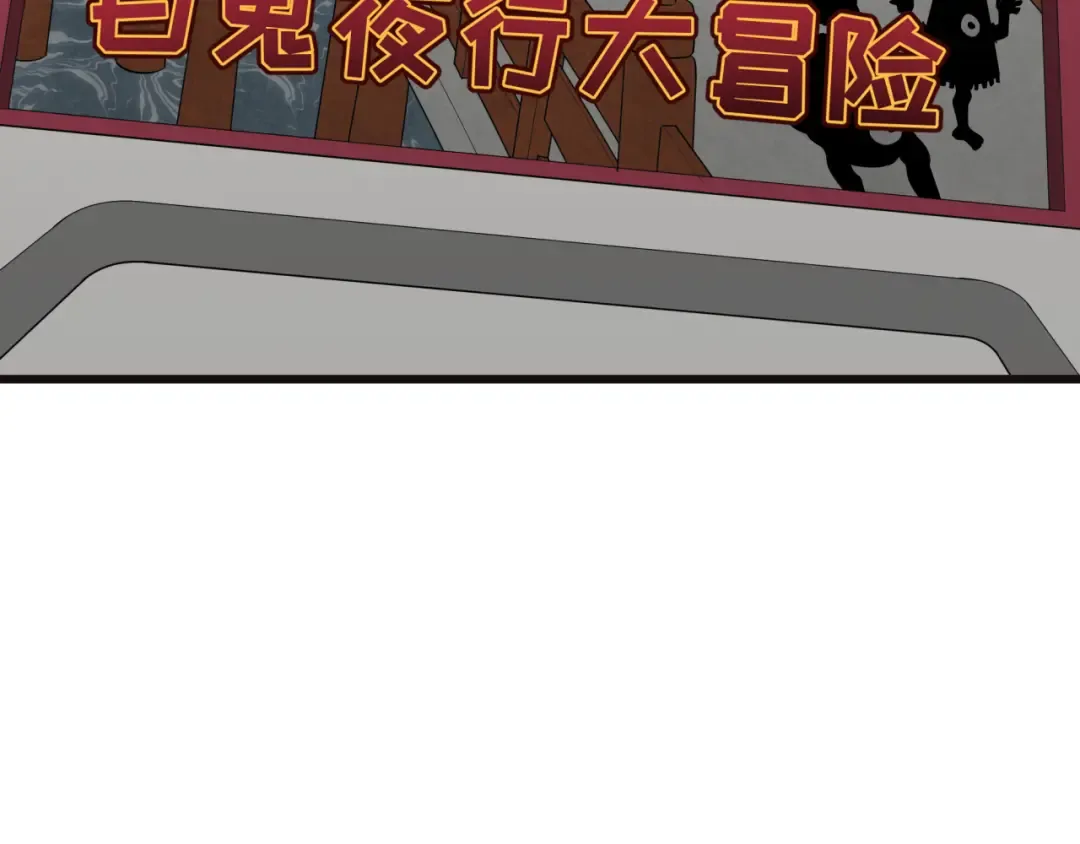 第493话 扶桑篇-传说中的大宝藏！ 第174页
