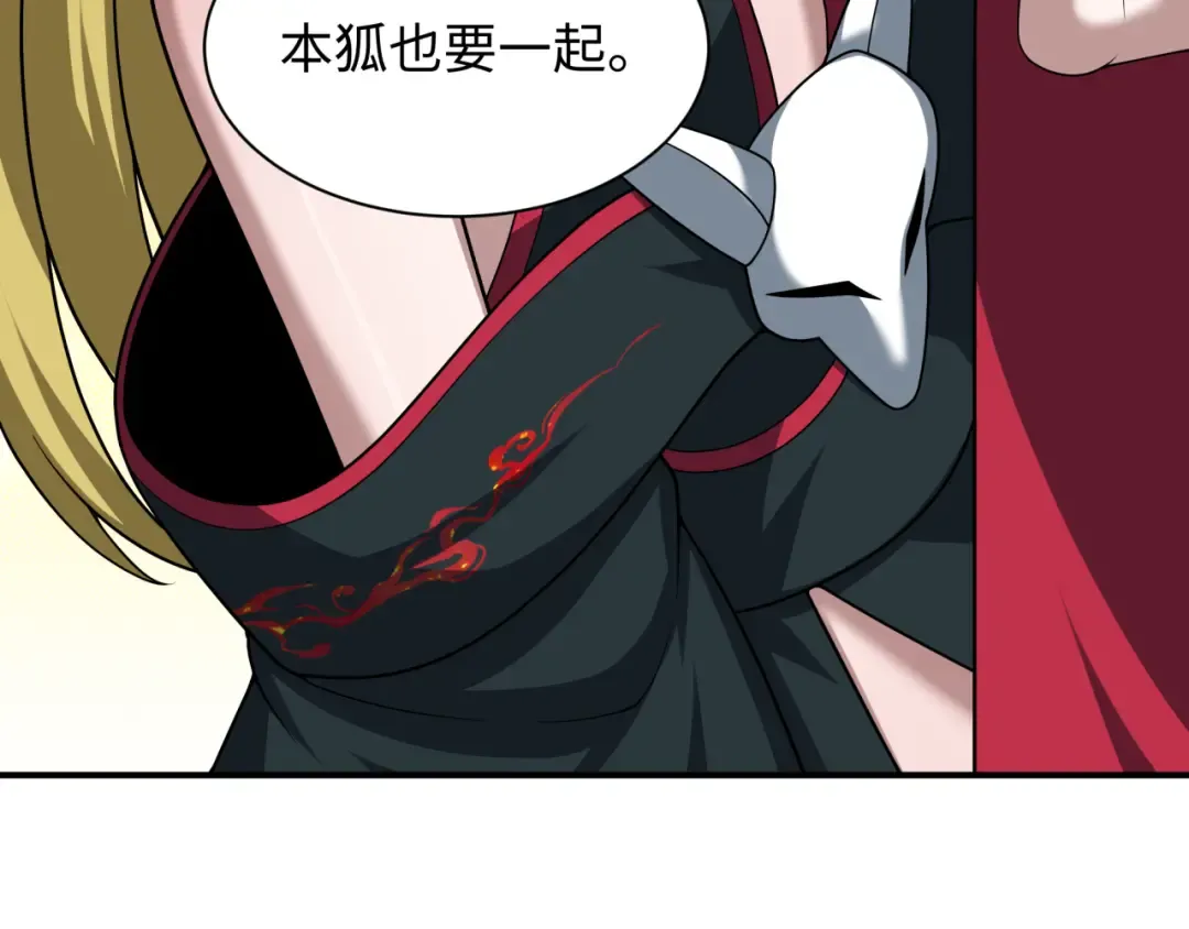 第493话 扶桑篇-传说中的大宝藏！ 第180页