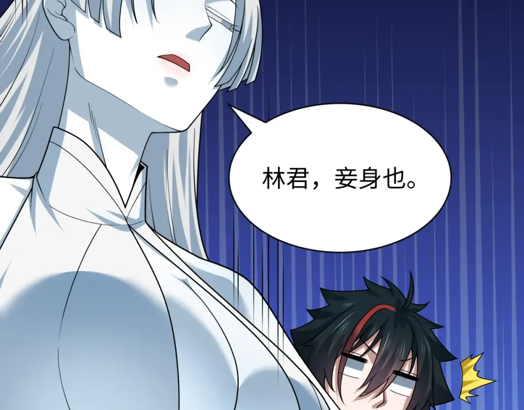 第493话 扶桑篇-传说中的大宝藏！ 第182页