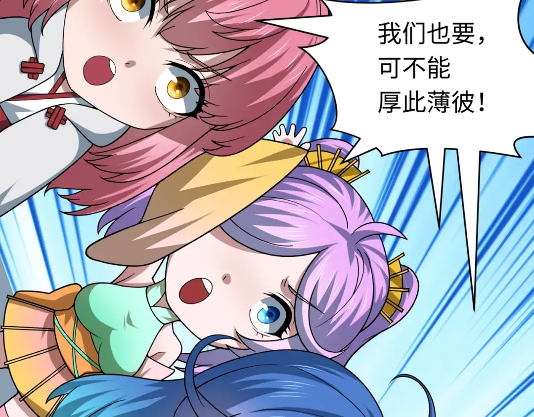 第493话 扶桑篇-传说中的大宝藏！ 第186页