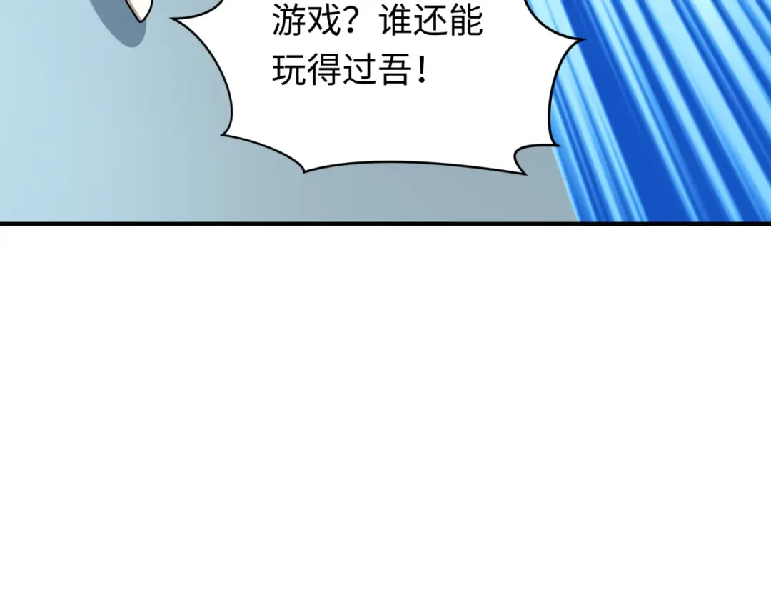 第493话 扶桑篇-传说中的大宝藏！ 第189页
