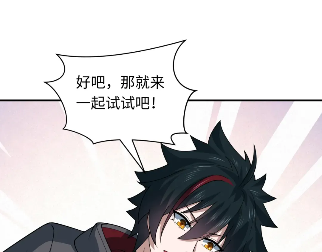 第493话 扶桑篇-传说中的大宝藏！ 第190页