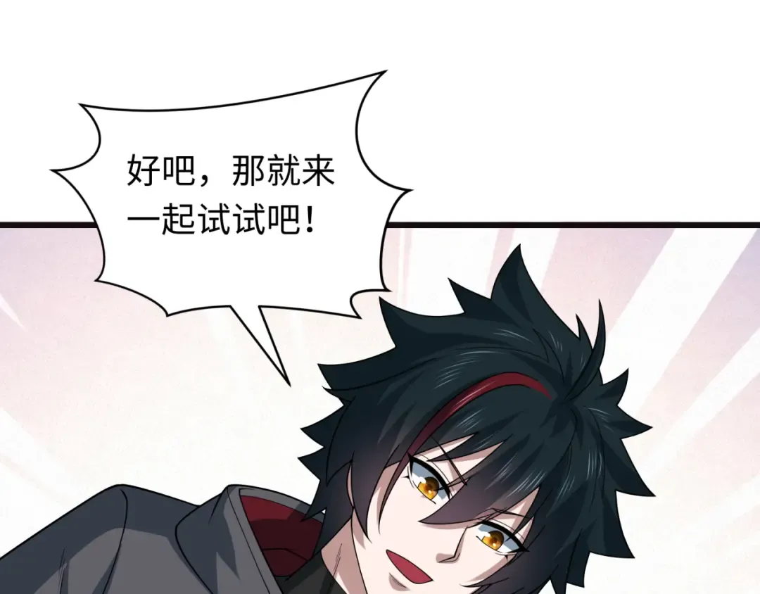 第494话 扶桑篇-游戏开始！ 第6页