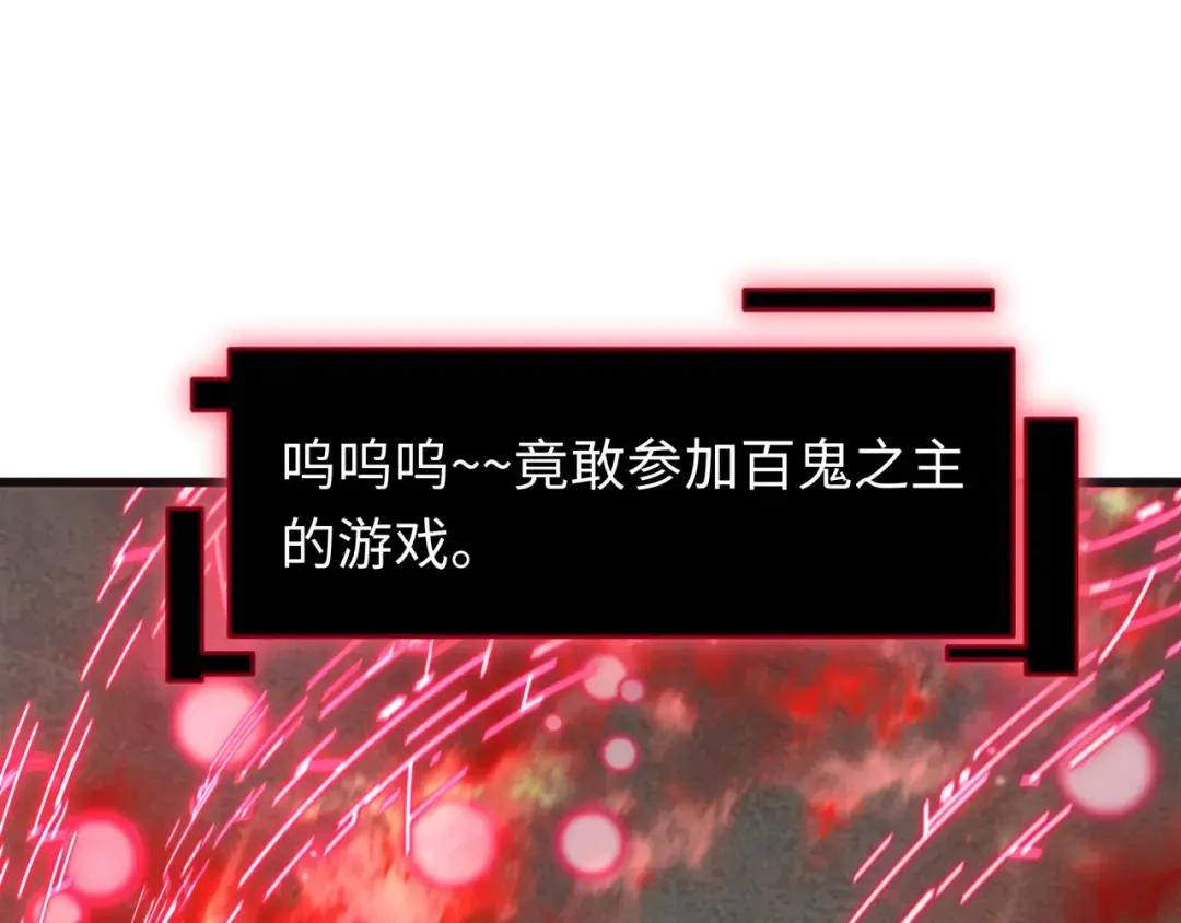 第494话 扶桑篇-游戏开始！ 第9页