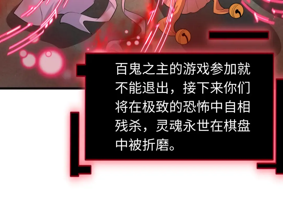 第494话 扶桑篇-游戏开始！ 第12页