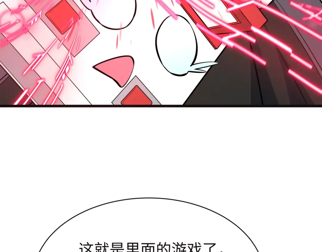 第494话 扶桑篇-游戏开始！ 第15页