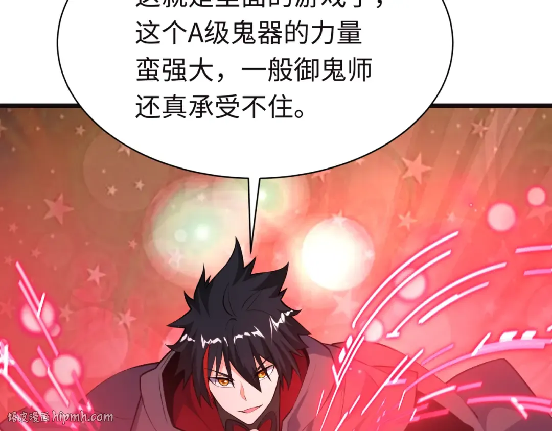 第494话 扶桑篇-游戏开始！ 第16页