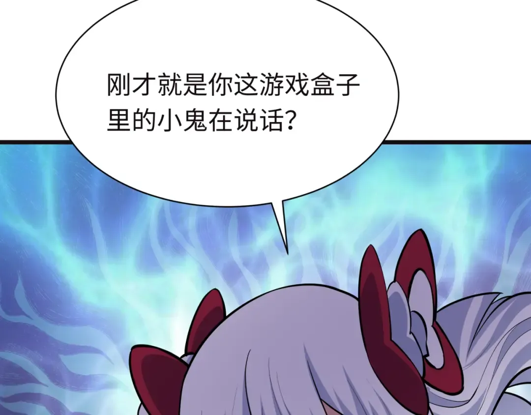 第494话 扶桑篇-游戏开始！ 第19页