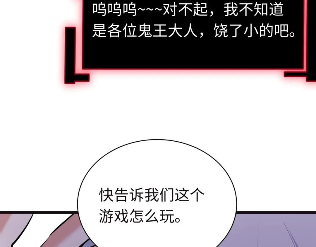 第494话 扶桑篇-游戏开始！ 第22页