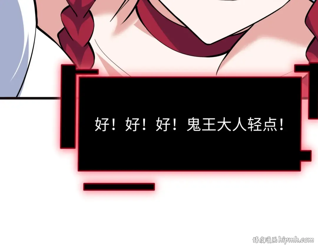 第494话 扶桑篇-游戏开始！ 第24页
