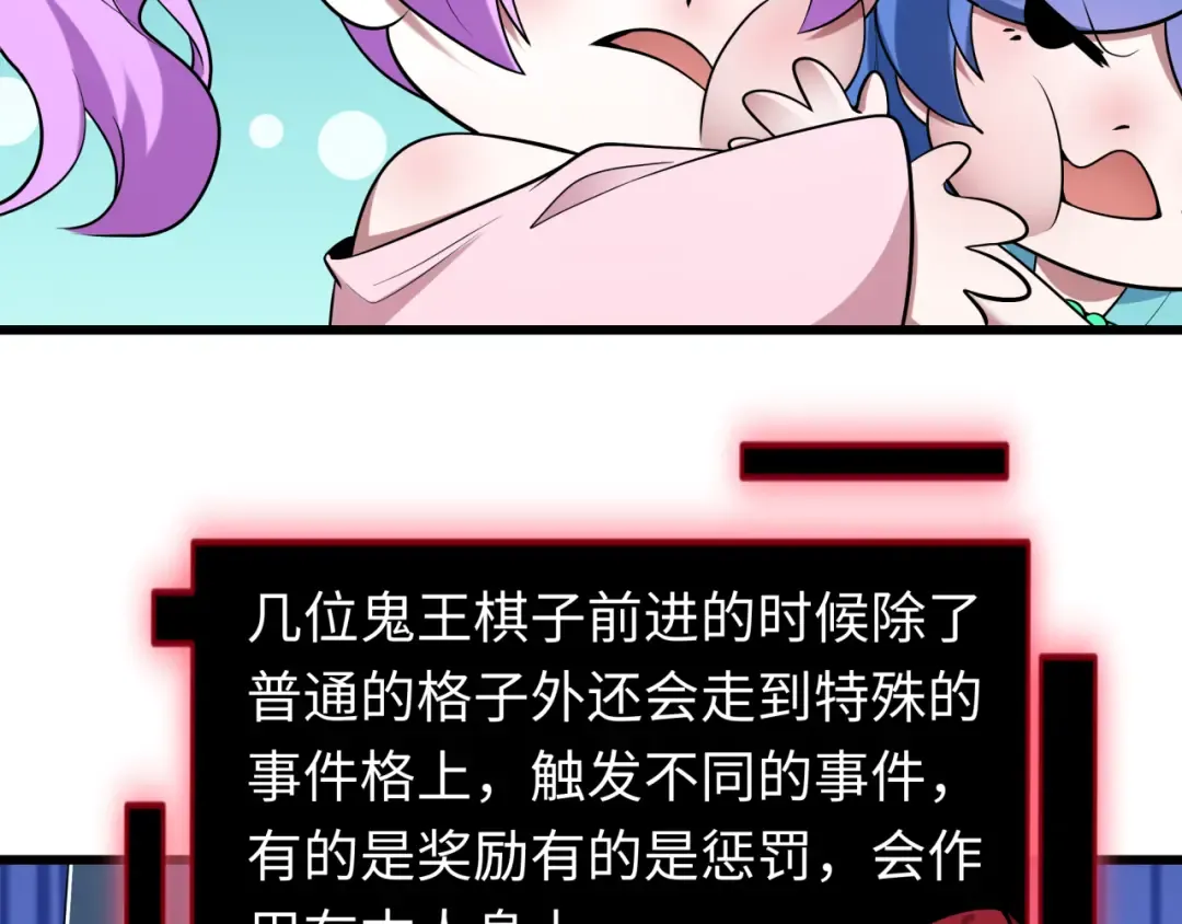 第494话 扶桑篇-游戏开始！ 第30页