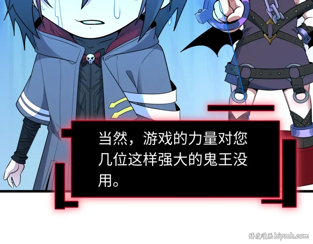 第494话 扶桑篇-游戏开始！ 第32页