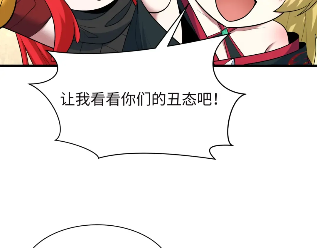 第494话 扶桑篇-游戏开始！ 第36页