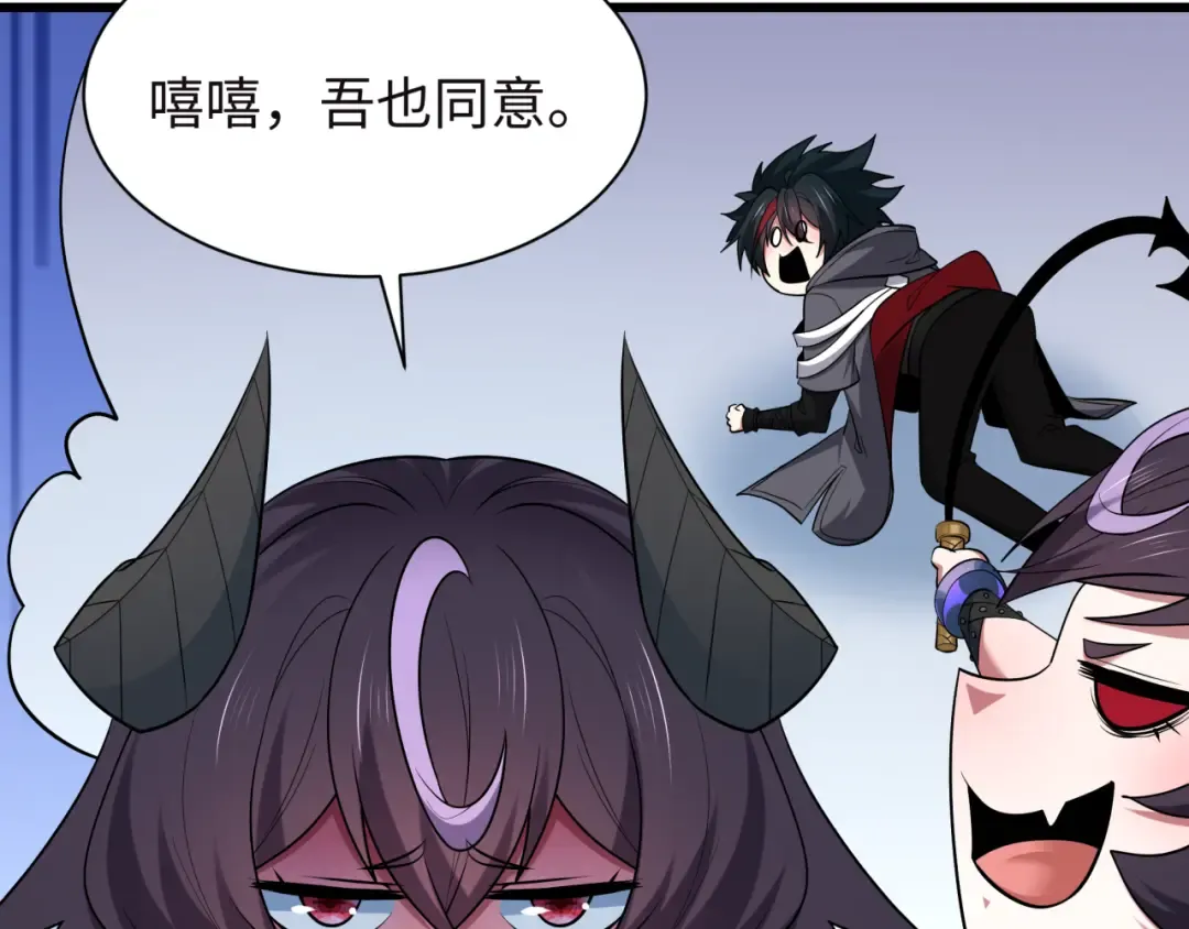 第494话 扶桑篇-游戏开始！ 第37页