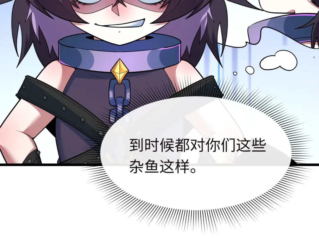 第494话 扶桑篇-游戏开始！ 第38页