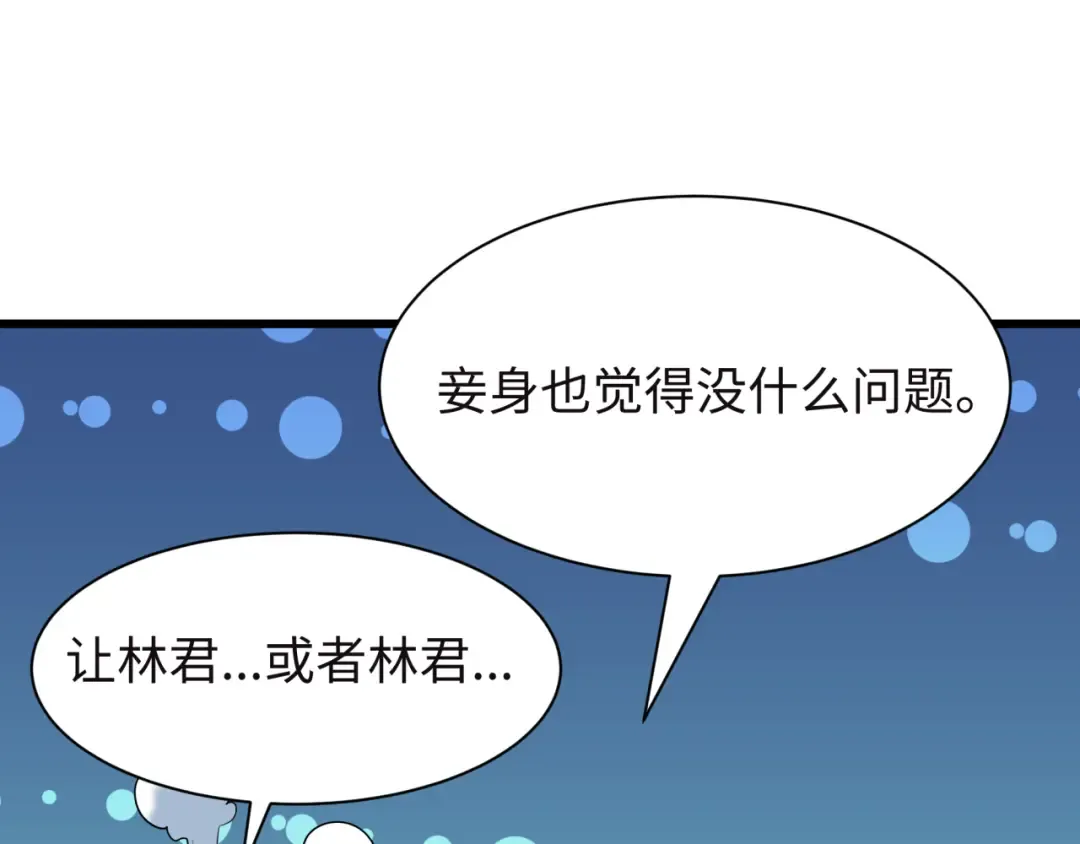 第494话 扶桑篇-游戏开始！ 第39页