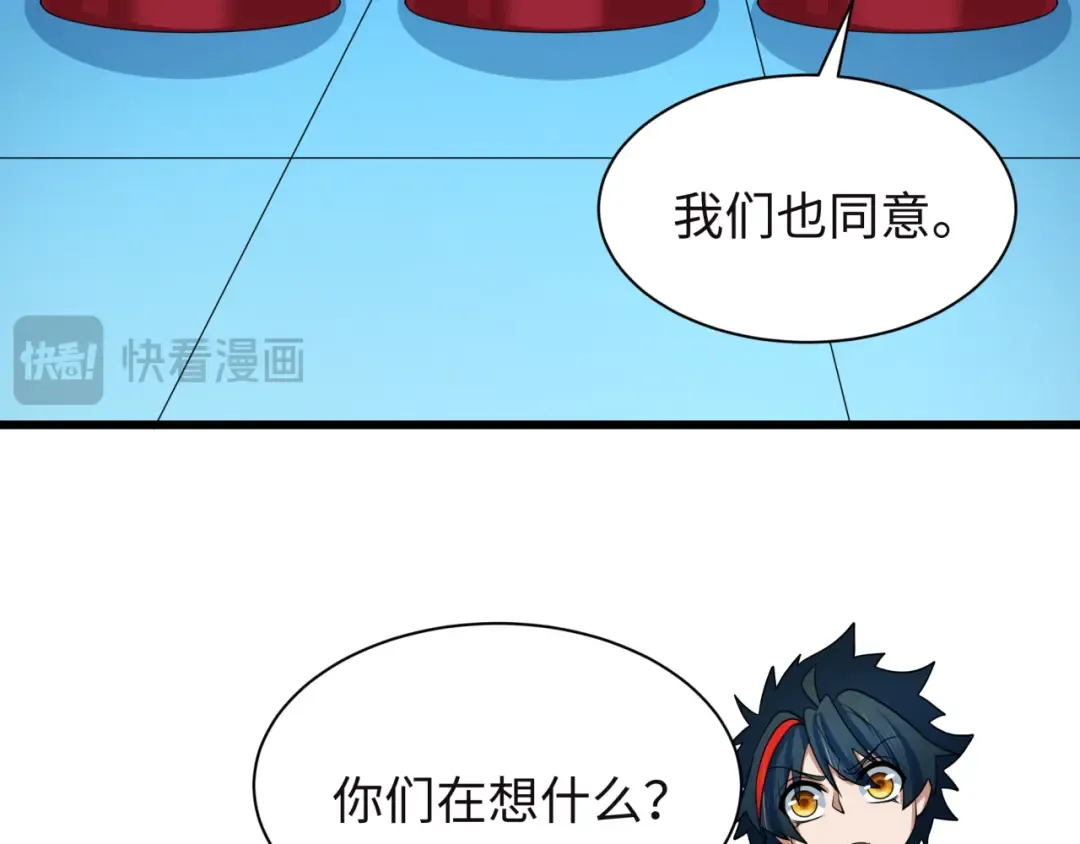 第494话 扶桑篇-游戏开始！ 第41页