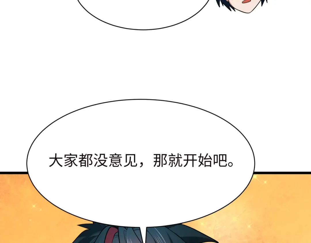 第494话 扶桑篇-游戏开始！ 第42页