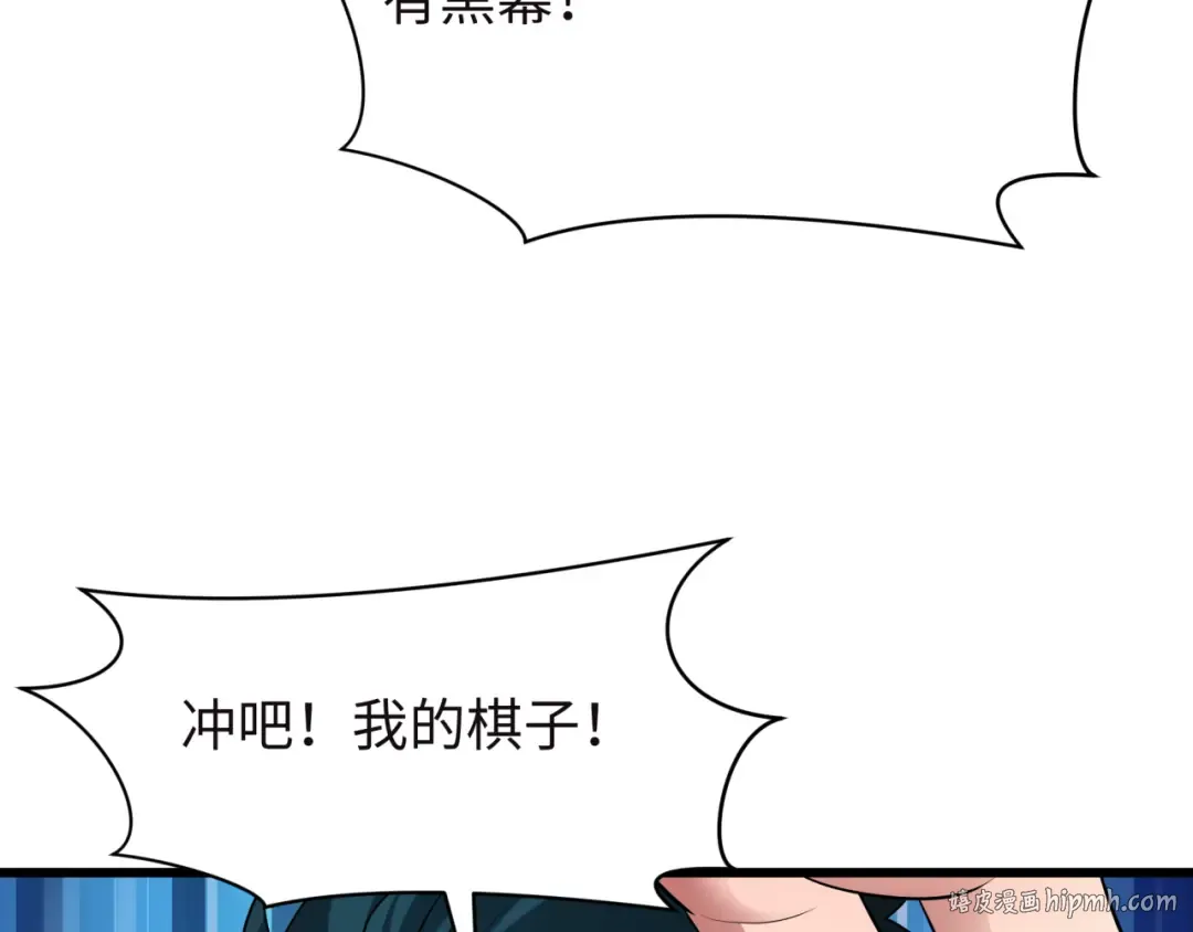 第494话 扶桑篇-游戏开始！ 第56页