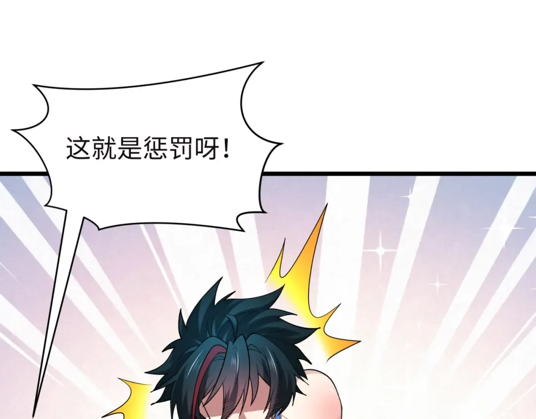 第494话 扶桑篇-游戏开始！ 第62页