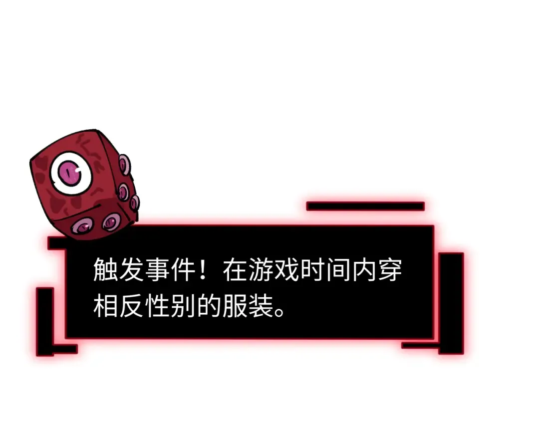 第494话 扶桑篇-游戏开始！ 第66页