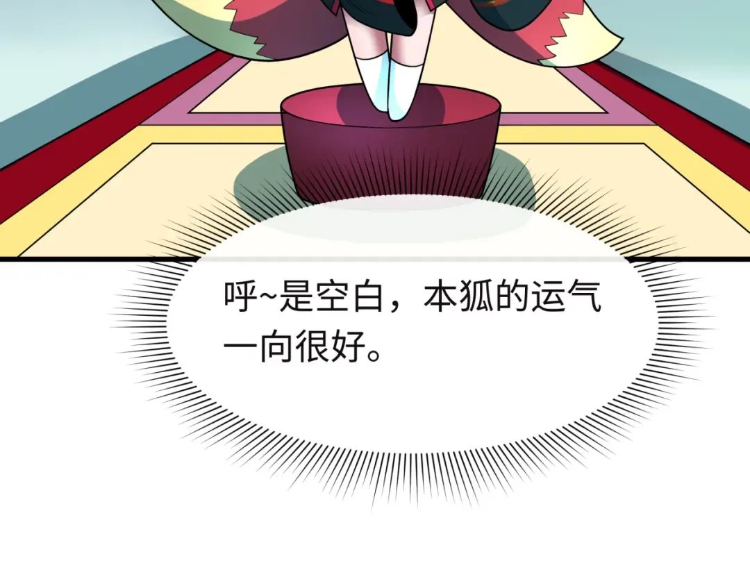 第494话 扶桑篇-游戏开始！ 第71页