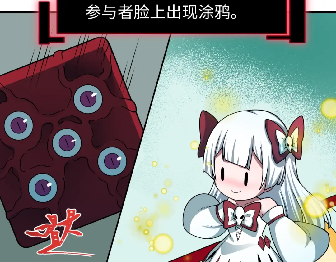 第494话 扶桑篇-游戏开始！ 第73页