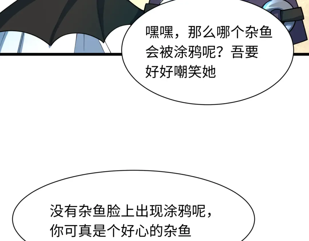 第494话 扶桑篇-游戏开始！ 第78页