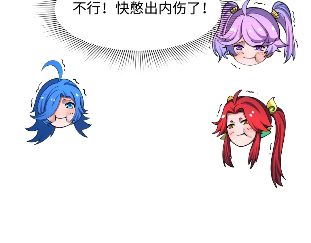 第494话 扶桑篇-游戏开始！ 第81页