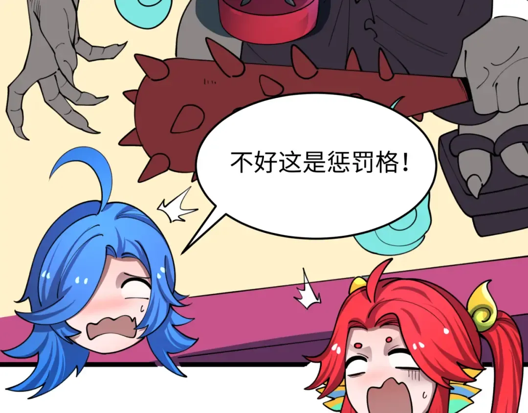 第494话 扶桑篇-游戏开始！ 第84页