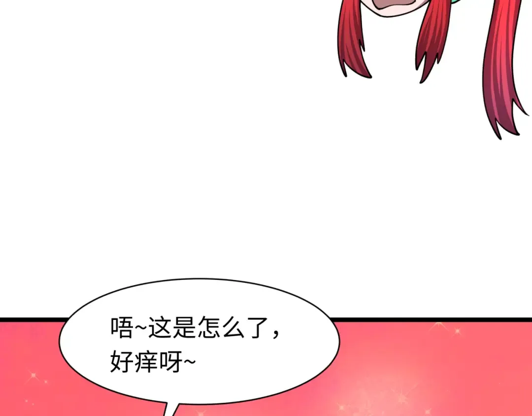 第494话 扶桑篇-游戏开始！ 第85页