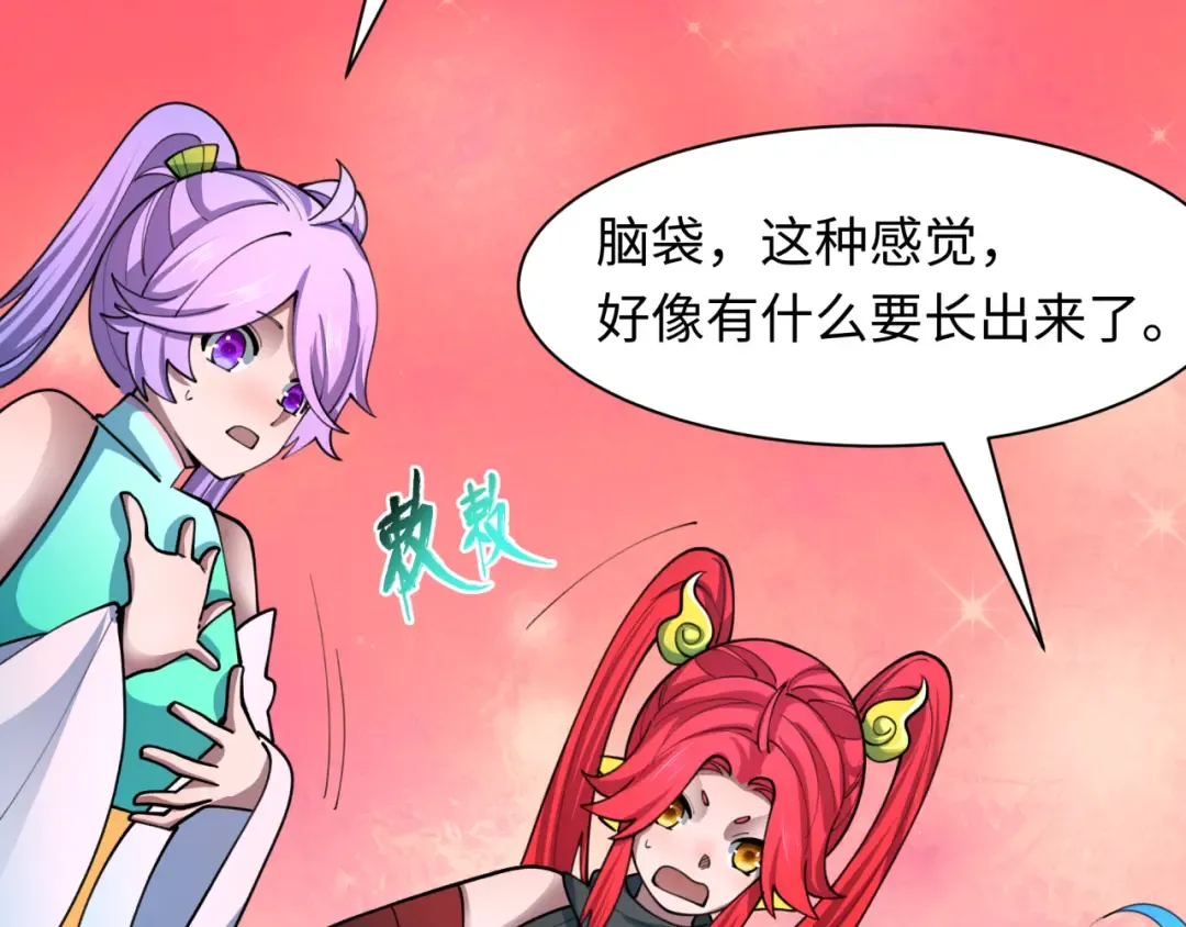 第494话 扶桑篇-游戏开始！ 第86页