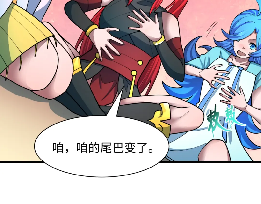 第494话 扶桑篇-游戏开始！ 第87页