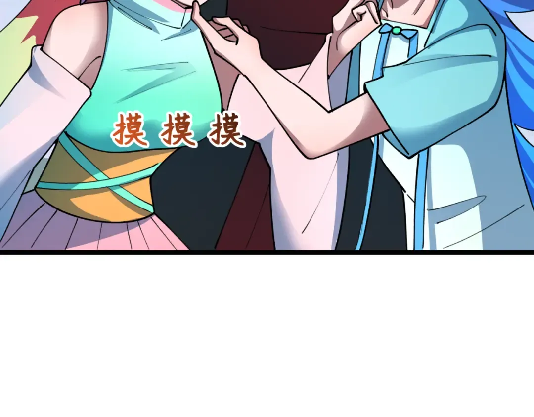 第494话 扶桑篇-游戏开始！ 第93页