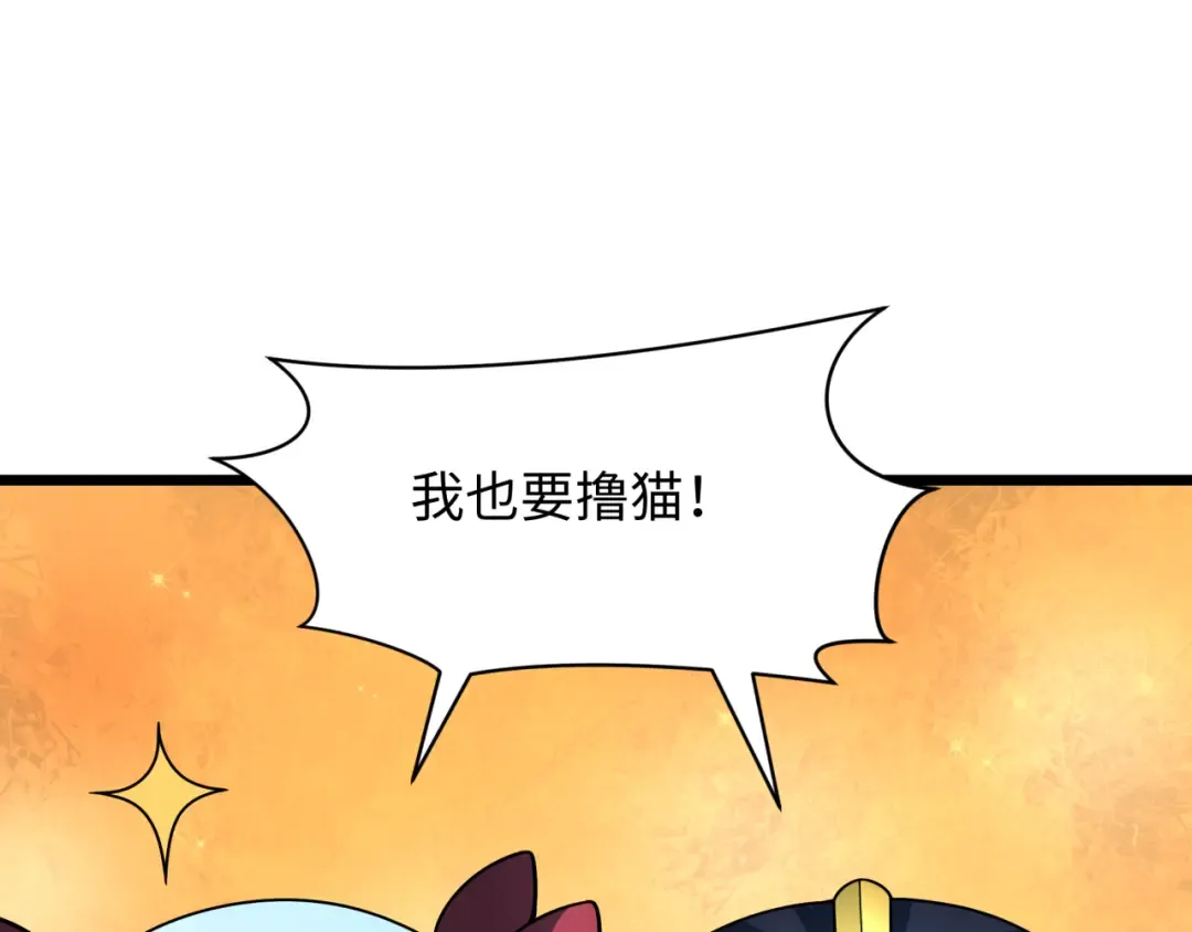第494话 扶桑篇-游戏开始！ 第95页