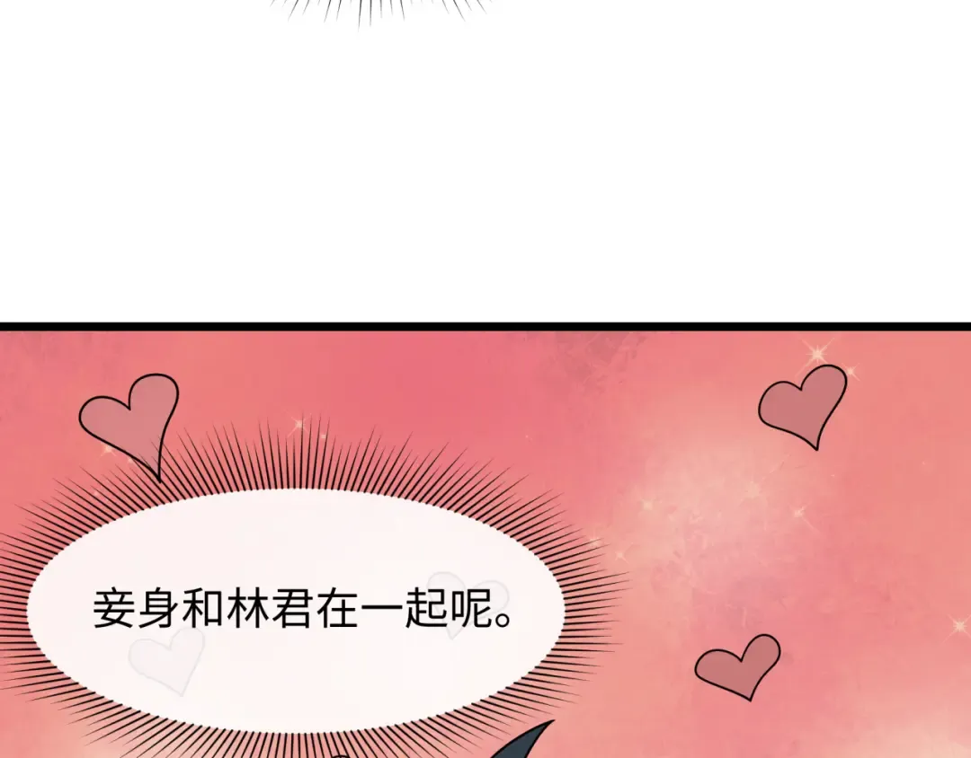 第494话 扶桑篇-游戏开始！ 第98页