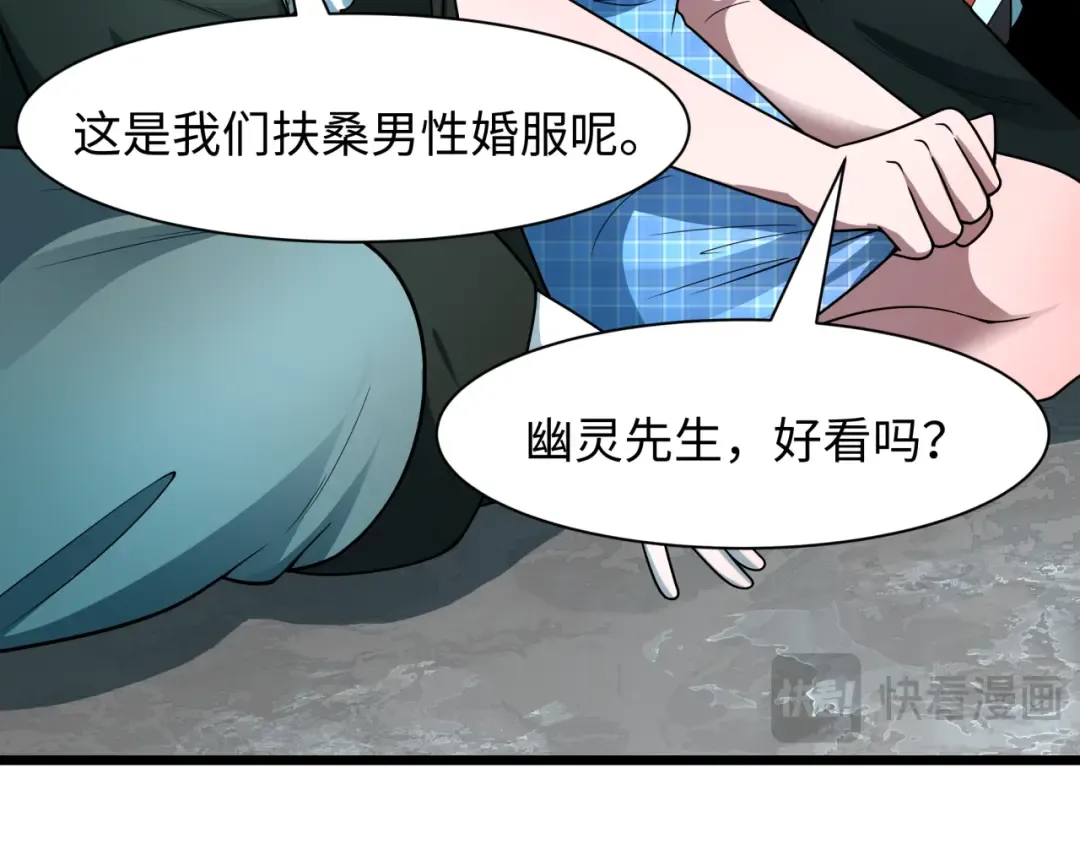 第494话 扶桑篇-游戏开始！ 第103页