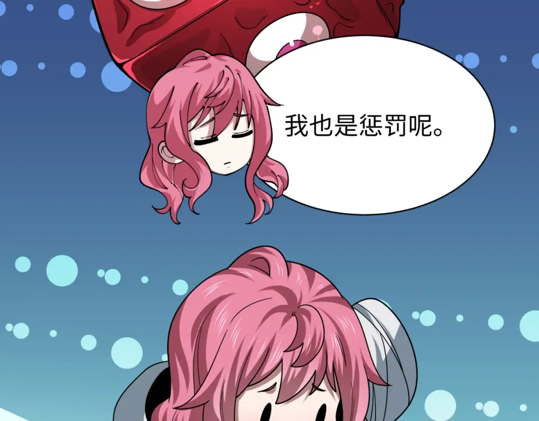 第494话 扶桑篇-游戏开始！ 第106页