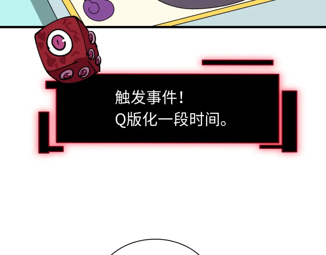 第494话 扶桑篇-游戏开始！ 第108页